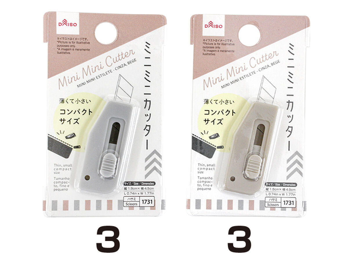 ミニミニカッター（グレー、ベージュ） -100均 通販 ダイソー