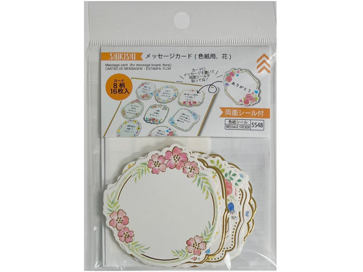 メッセージカード（色紙用、花） -100均 通販 ダイソーオンライン