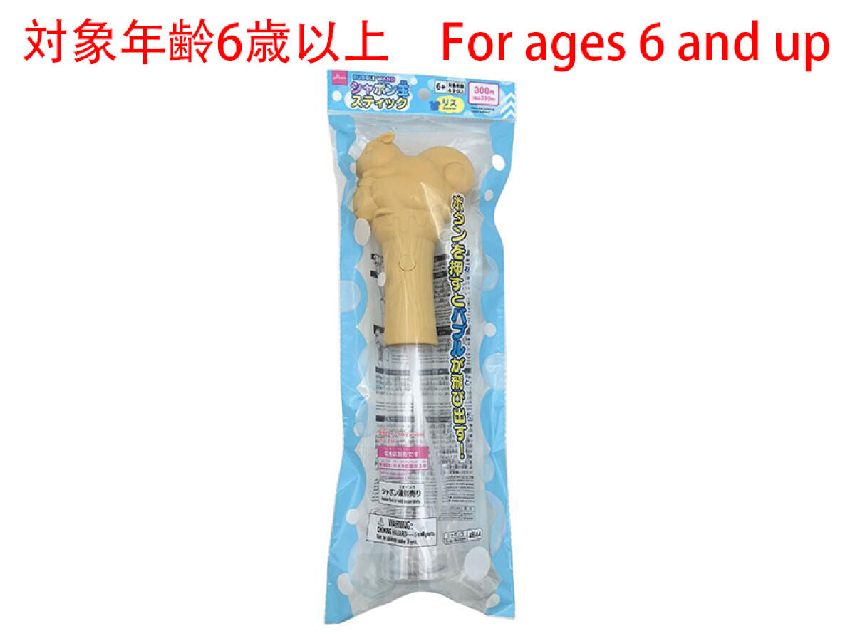 シャボン玉スティック（リス） -100均 通販 ダイソーオンライン