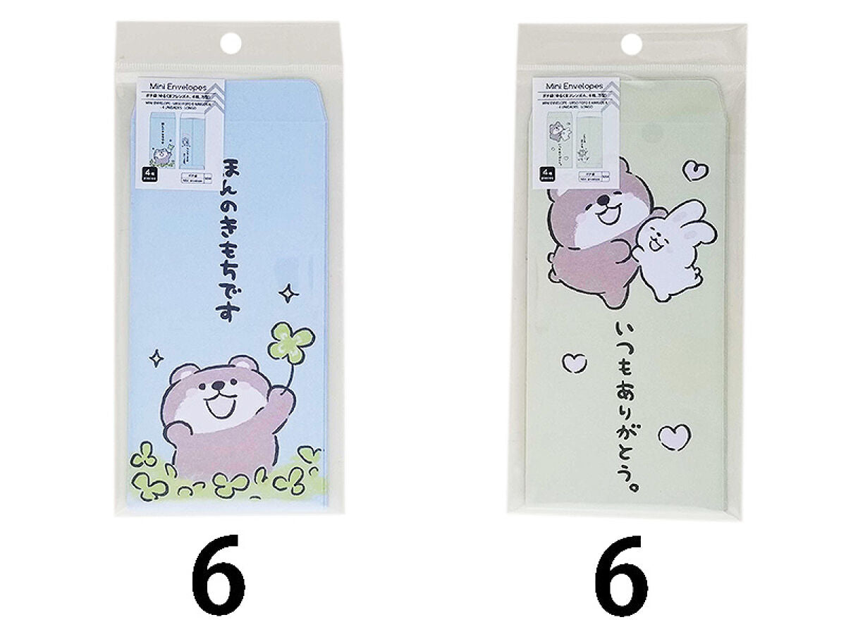 すみっコぐらし 付き合え ポチ袋セット&マスキングテープ