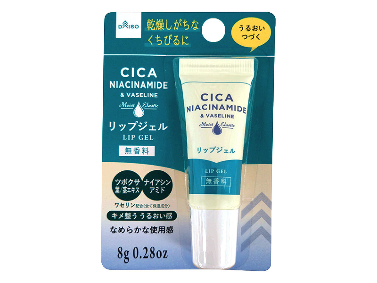 リップジェル ワセリン配合CICAナイアシンアミドPlus 無