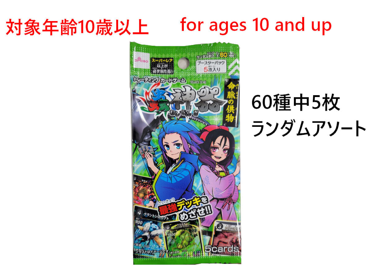 蟲神器（ブースターパック 命脈の供物） -100均 通販 ダイソー