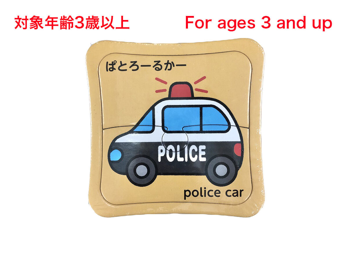 警官と子供のジグソーパズル 完成品 くもんのジグソーパズル STEP3 はたらく車のなかまたち ( 1個