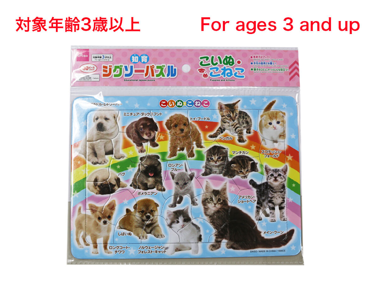 ねこといぬ Amazon.co.jp: ねこと いぬ 300 (げんきスーパーかんさつ絵本 19