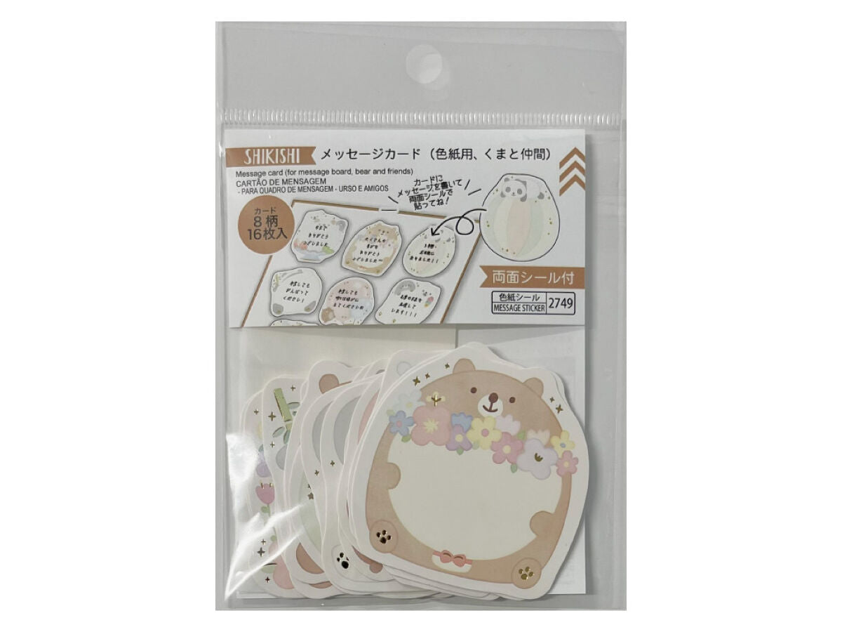 NEW✽色紙・寄せ書き用✽ くま メッセージカード mahaloko 通販