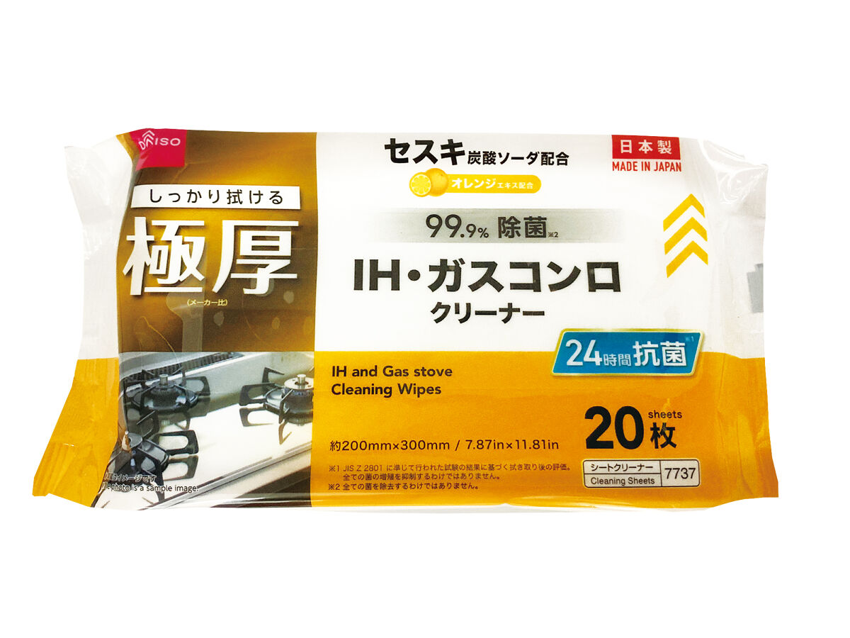 IH・ガスコンロクリーナー（20枚、24h抗菌、極厚） -100均 通販