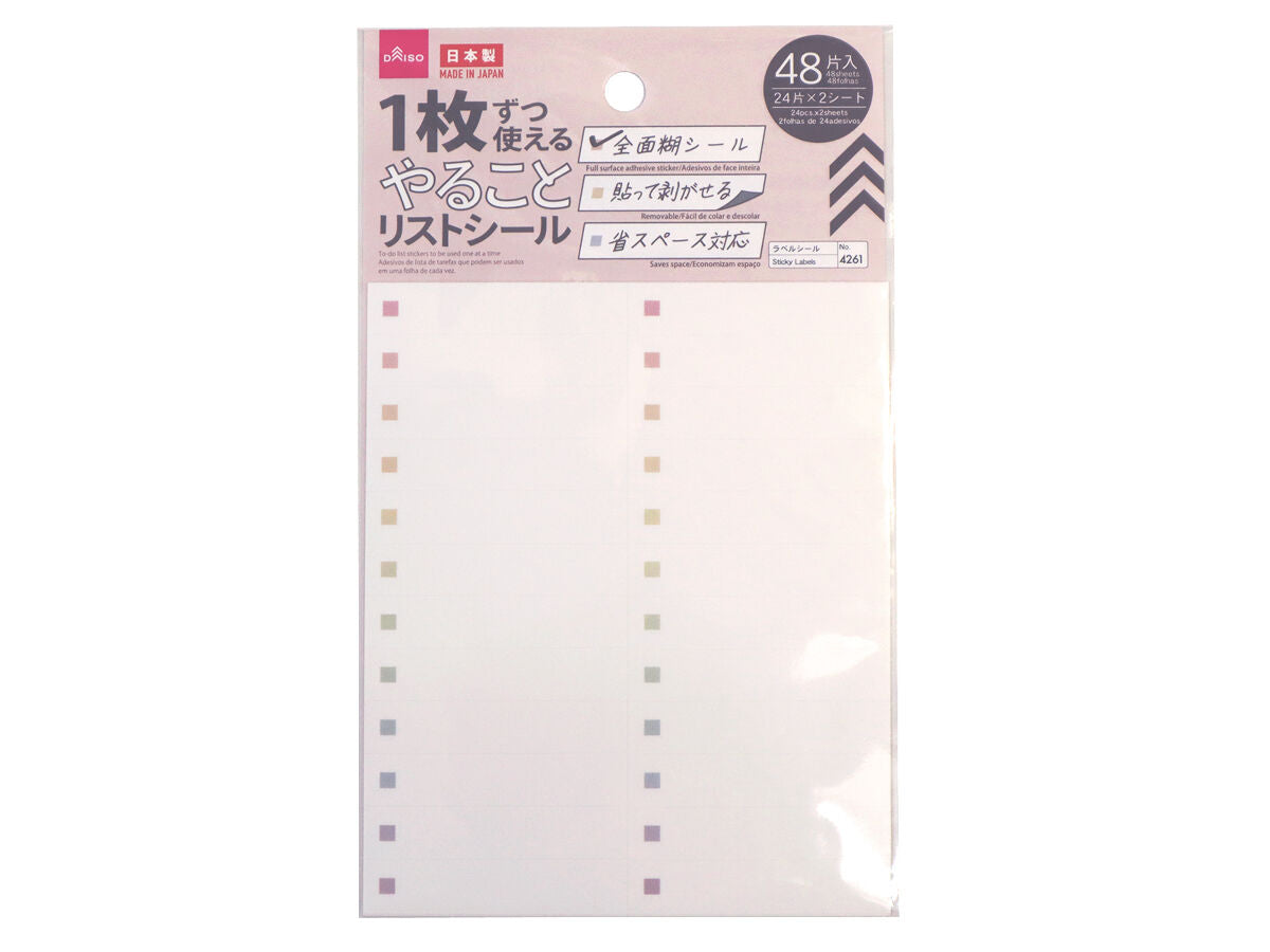 やることリストシール（くすみカラー、48枚） -100均 通販 ダイソー