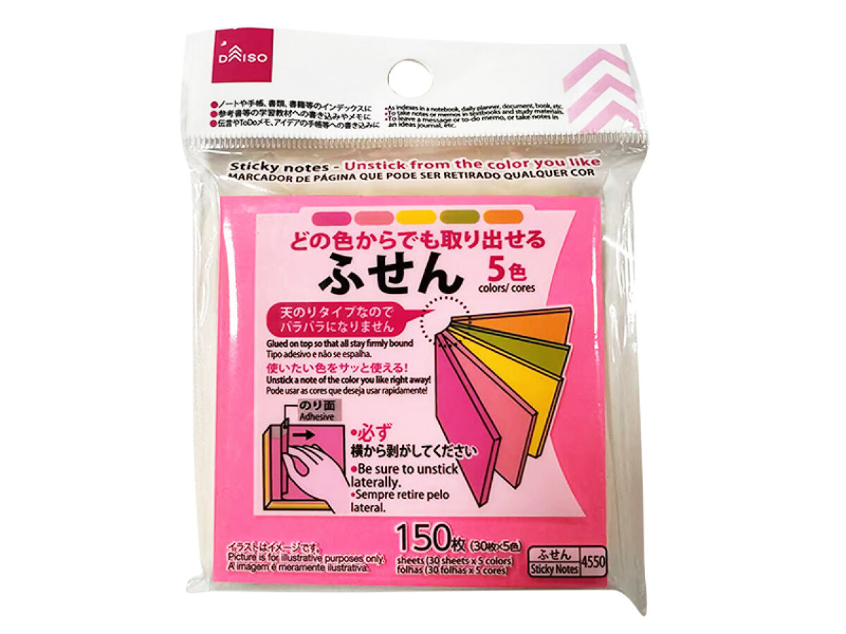 どの色からでも取り出せるふせん75mm×75mm -100均 通販