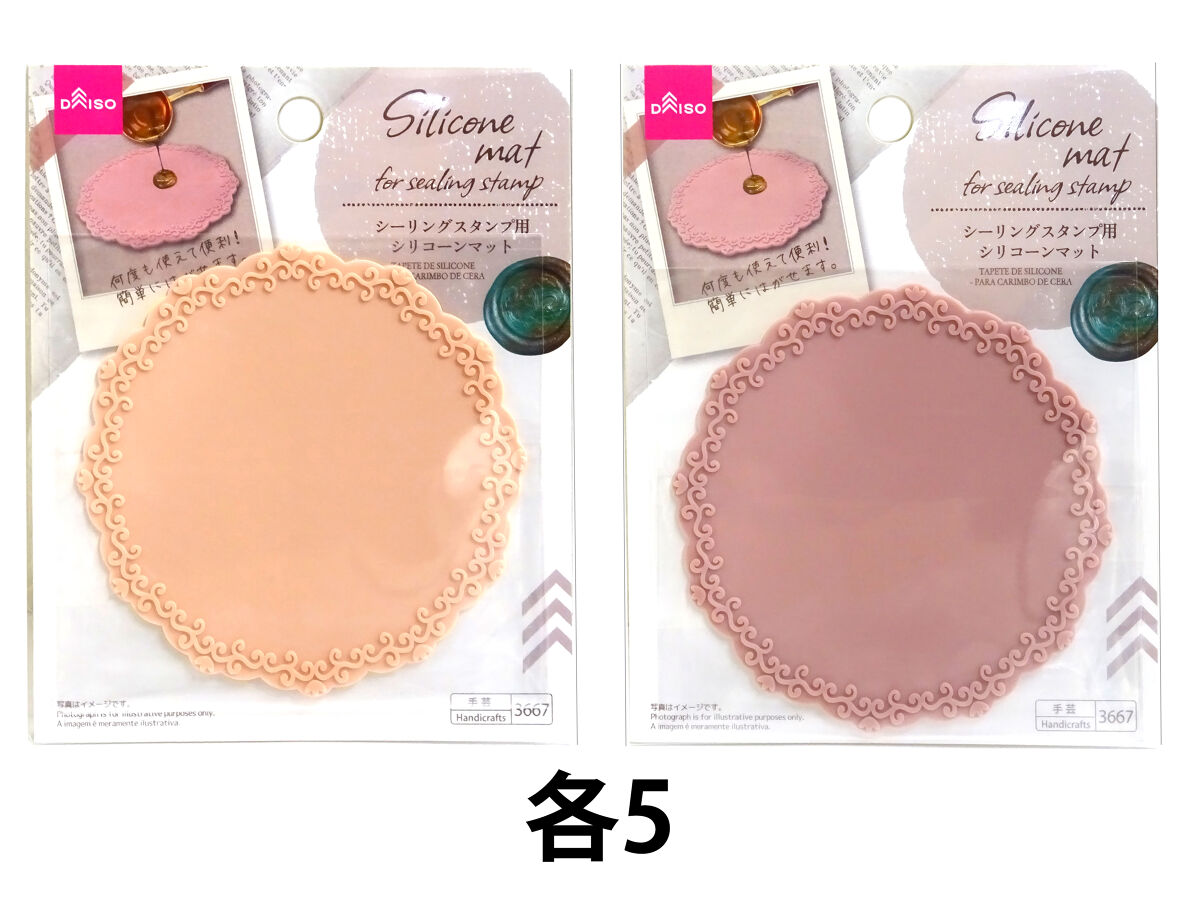 シリコーンマット（シーリングスタンプ用） -100均 通販 ダイソー