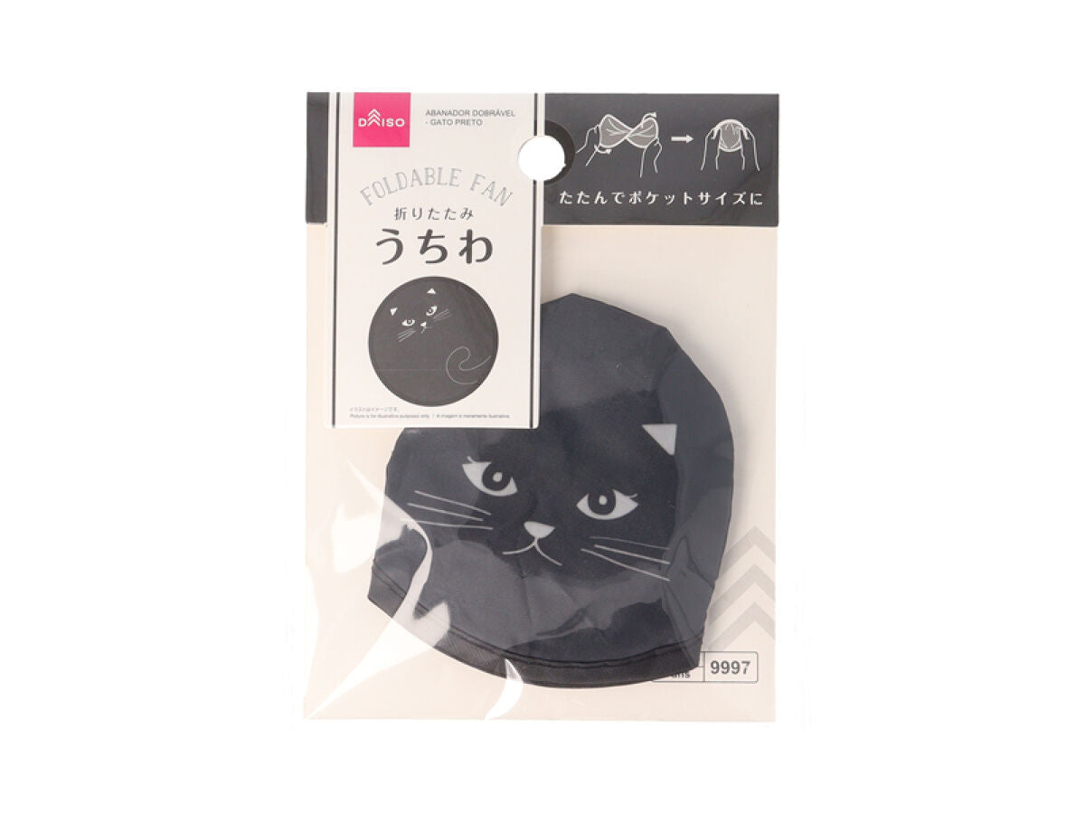 折りたたみうちわ（黒ねこ） -100均 通販 ダイソーオンラインショップ