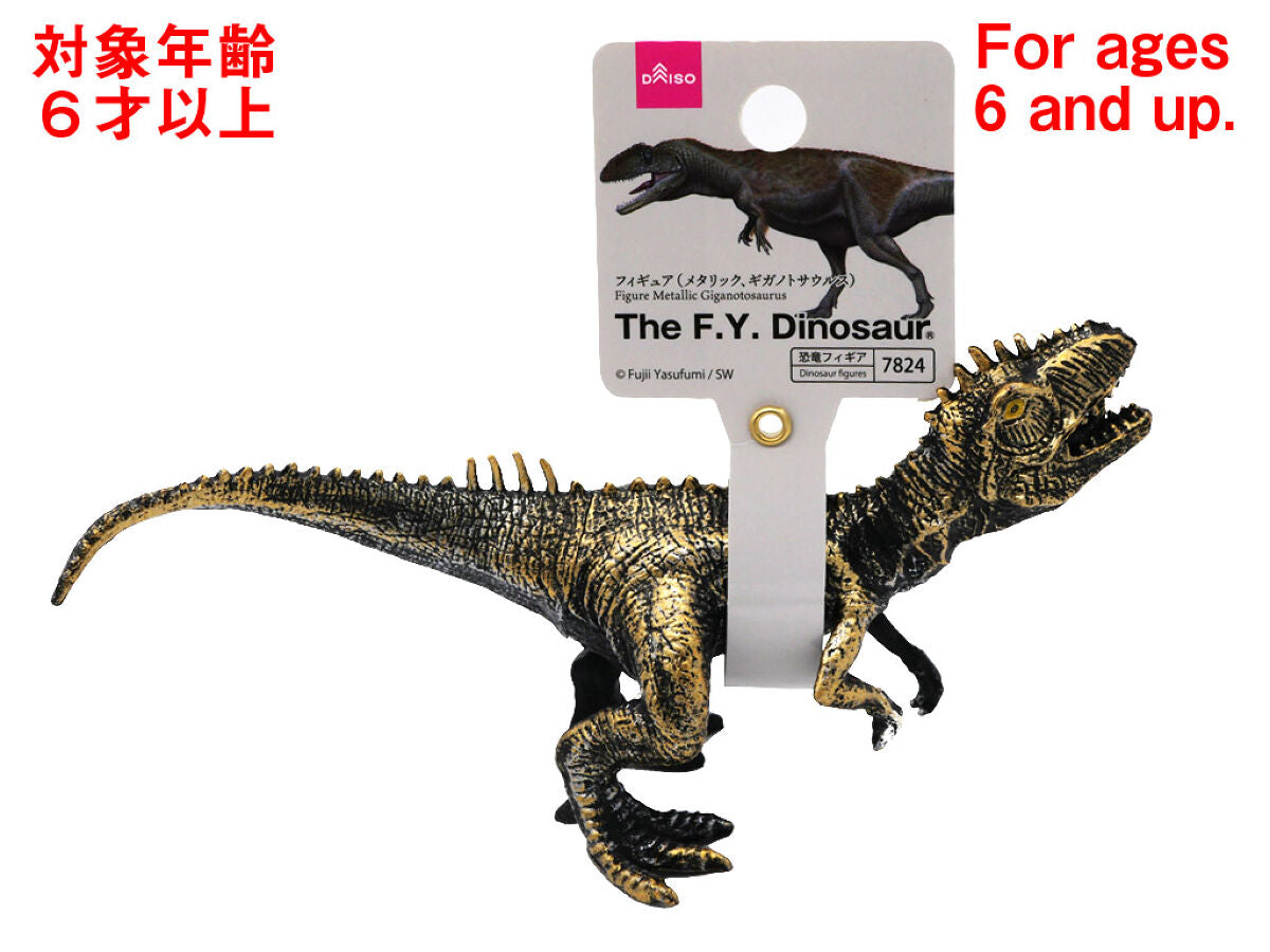 フィギュア（メタリック、ギガノトサウルス） -100均 通販
