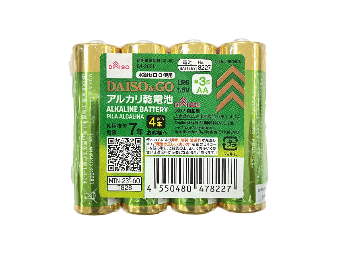 DAISO＆GO アルカリ乾電池単3形4本入り -100均 通販