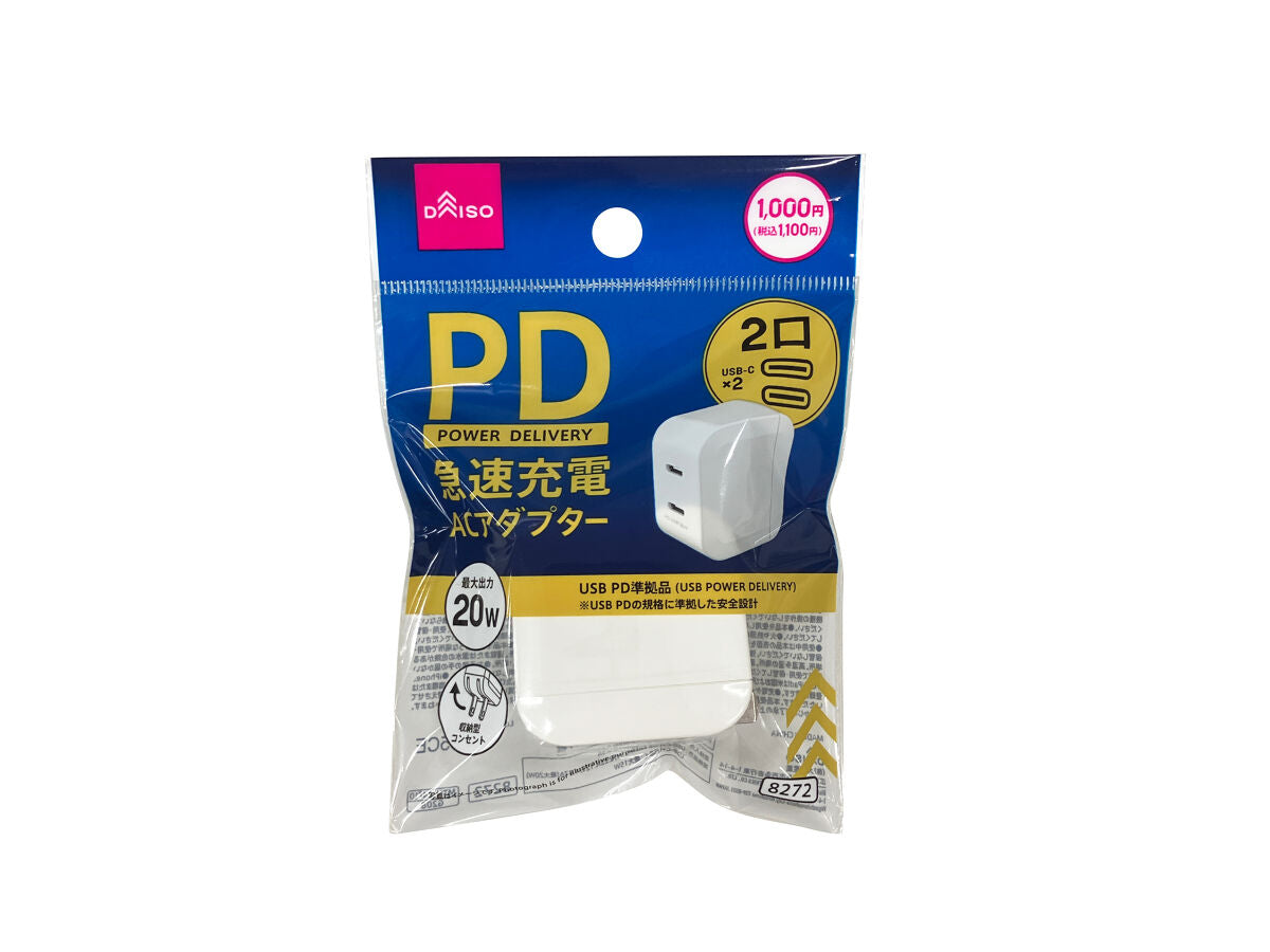 ＵＳＢ－Ｃポート×２ 搭載 ２０Ｗ ＡＣアダプター（ＵＳＢ ＰＯＷＥＲ ＤＥＬＩＶＥＲＹ） -100均 通販 ダイソーオンラインショップ【公式】
