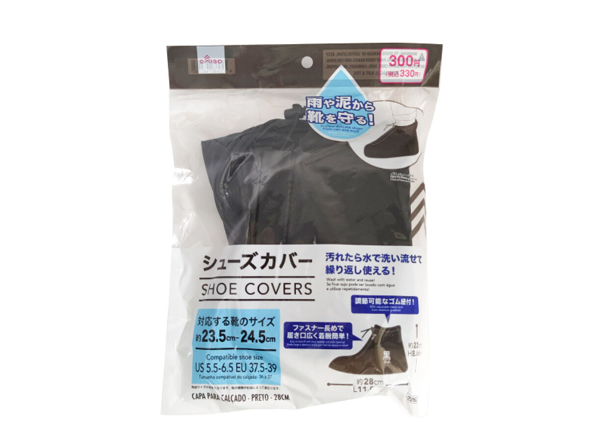 ダイソー 靴 カバー