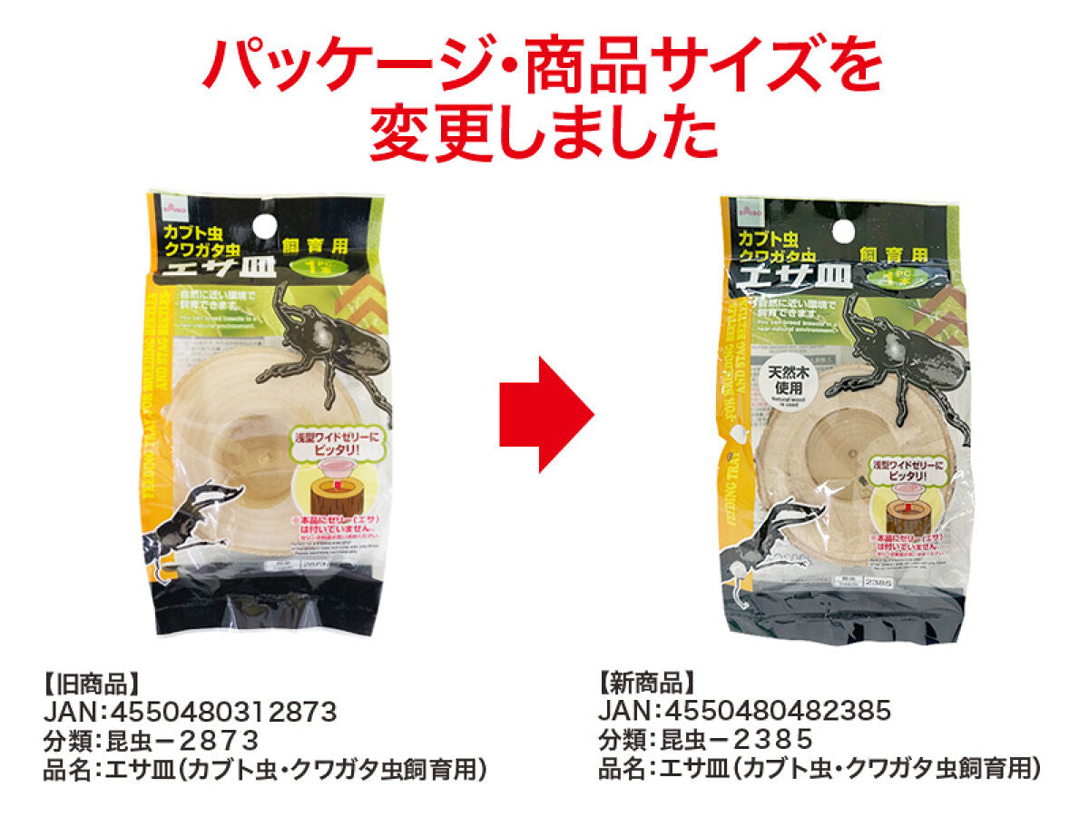 エサ皿（カブト虫・クワガタ虫飼育用） -100均 通販 ダイソー