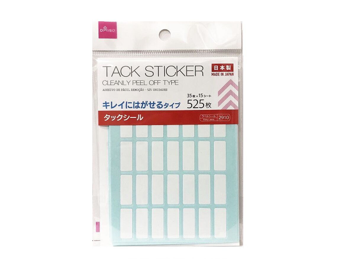 タックシール キレイにはがせるタイプ 525枚 -100均 通販 ダイソー