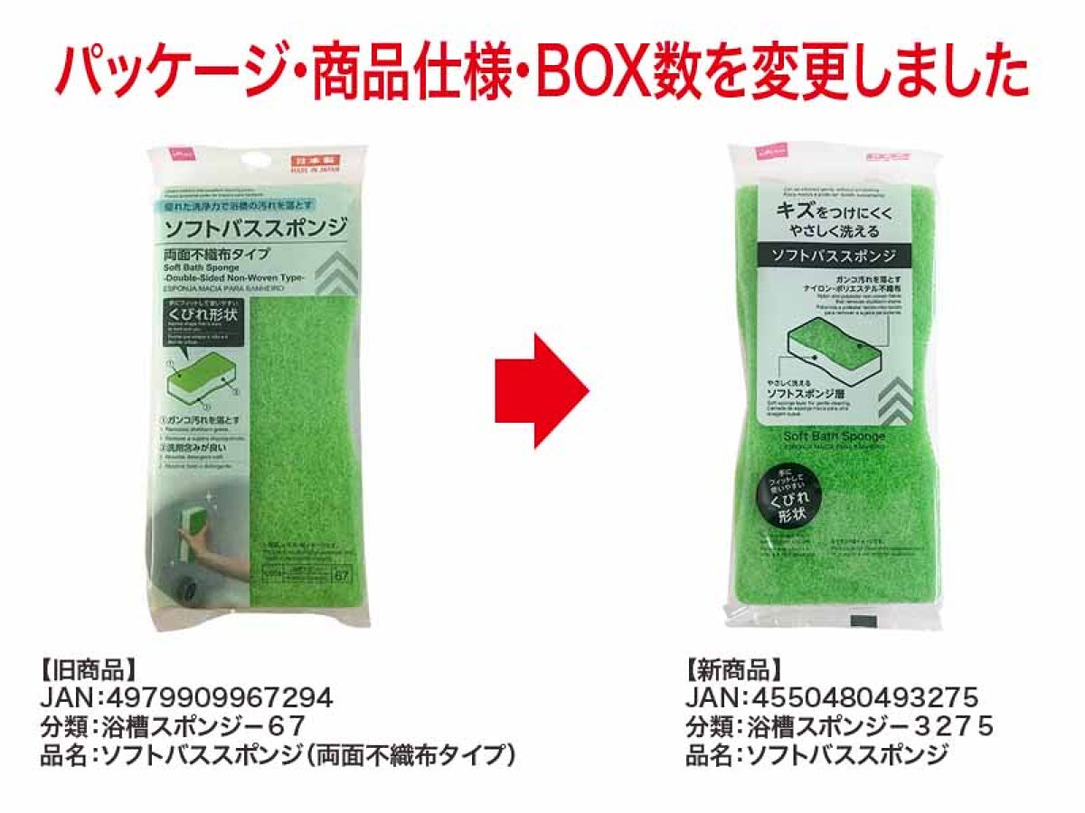 ソフトバススポンジ -100均 通販 ダイソーオンラインショップ【公式】