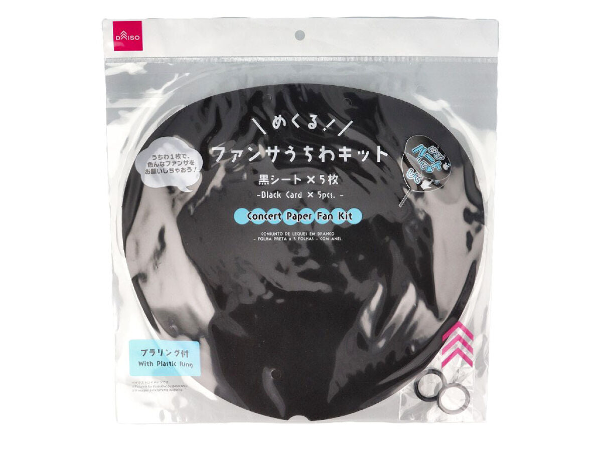 めくる！ファンサうちわキット（黒シート×5枚、プラリング付） -100均