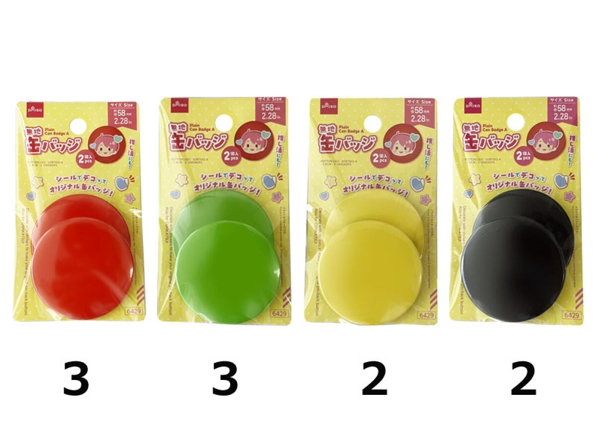 無地缶バッジ（アソートA、58mm、2個） -100均 通販