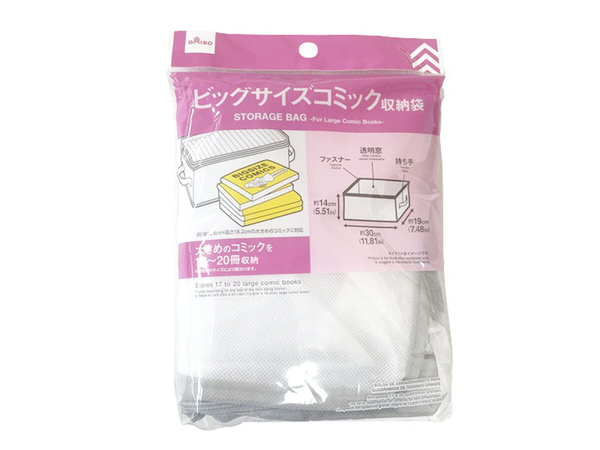 収納袋（ビッグサイズコミック用） -100均 通販 ダイソーオンライン