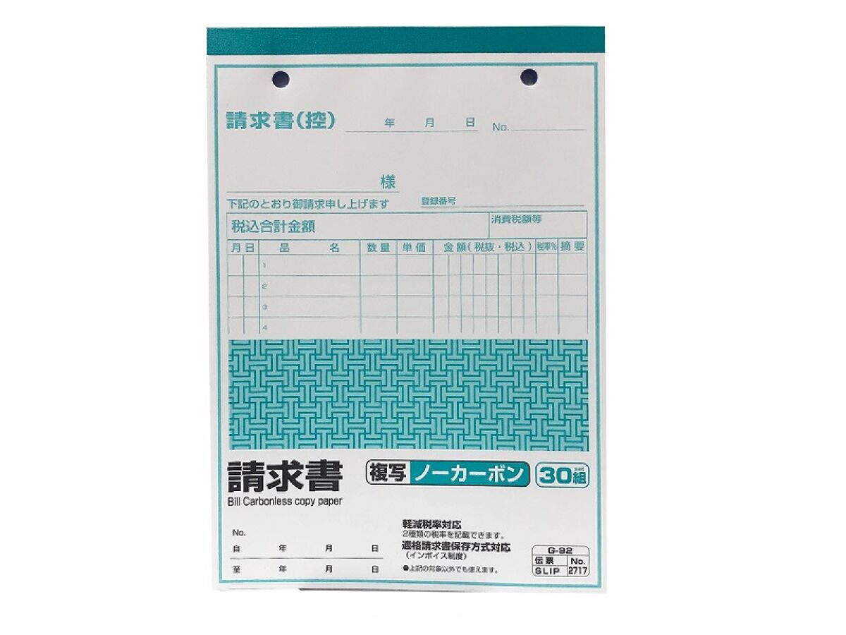 請求書複写ノーカーボン 30組 -100均 通販 ダイソーオンライン 