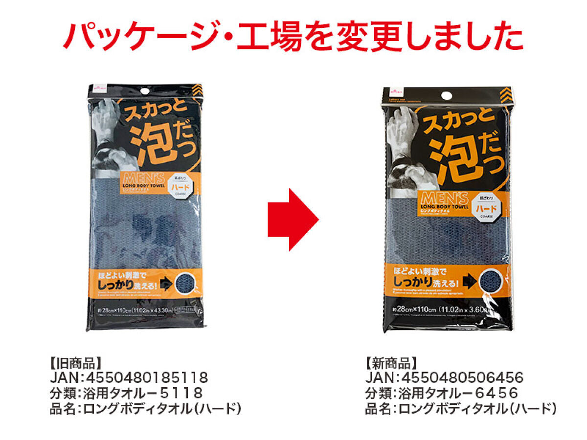 ロングボディタオル(ハード) -100均 通販 ダイソーオンライン ロングボディタオル(ハード) -100均 通販 ダイソーオンライン