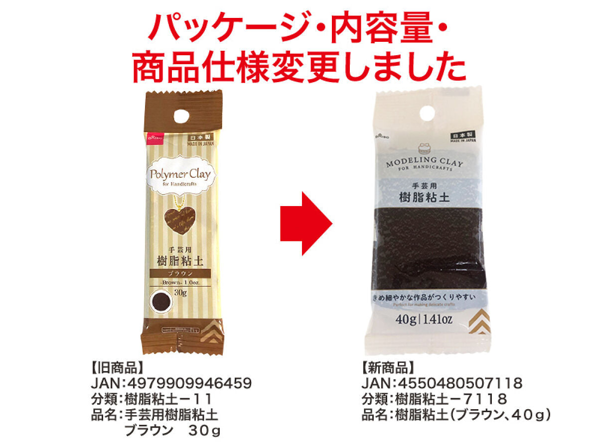 樹脂粘土（ブラウン）40g -100均 通販 ダイソーオンラインショップ