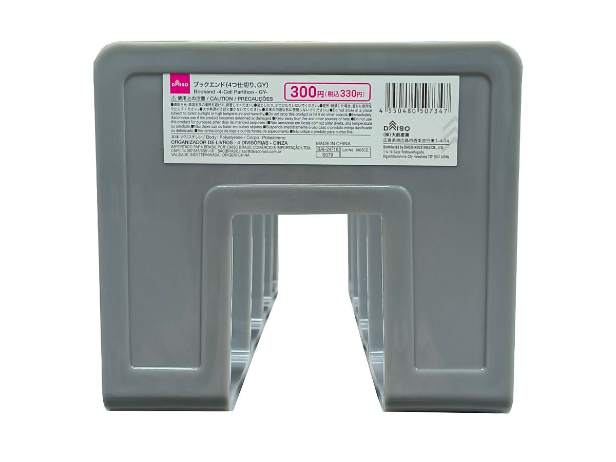 ブックエンド ブックエンド（4つ仕切り、GY） -100均 通販 ダイソーオンライン