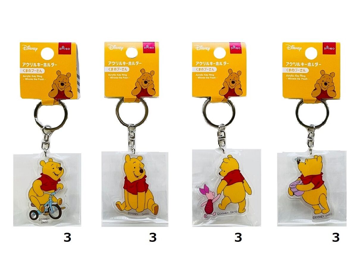 アクリルキーホルダー（くまのプーさん） -100均 通販 ダイソー