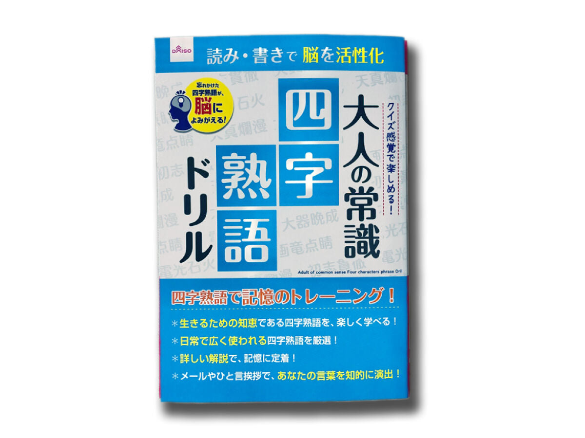 光に関する四字熟語 使える四字熟語 | 日本語表現研究会 |本
