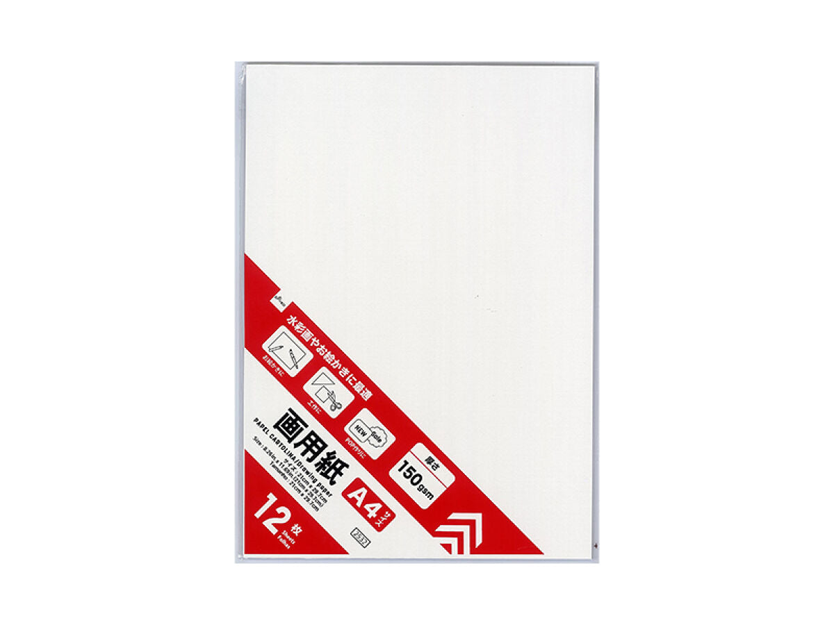画用紙（A4サイズ、21cmx29．7cm、12枚） -100均