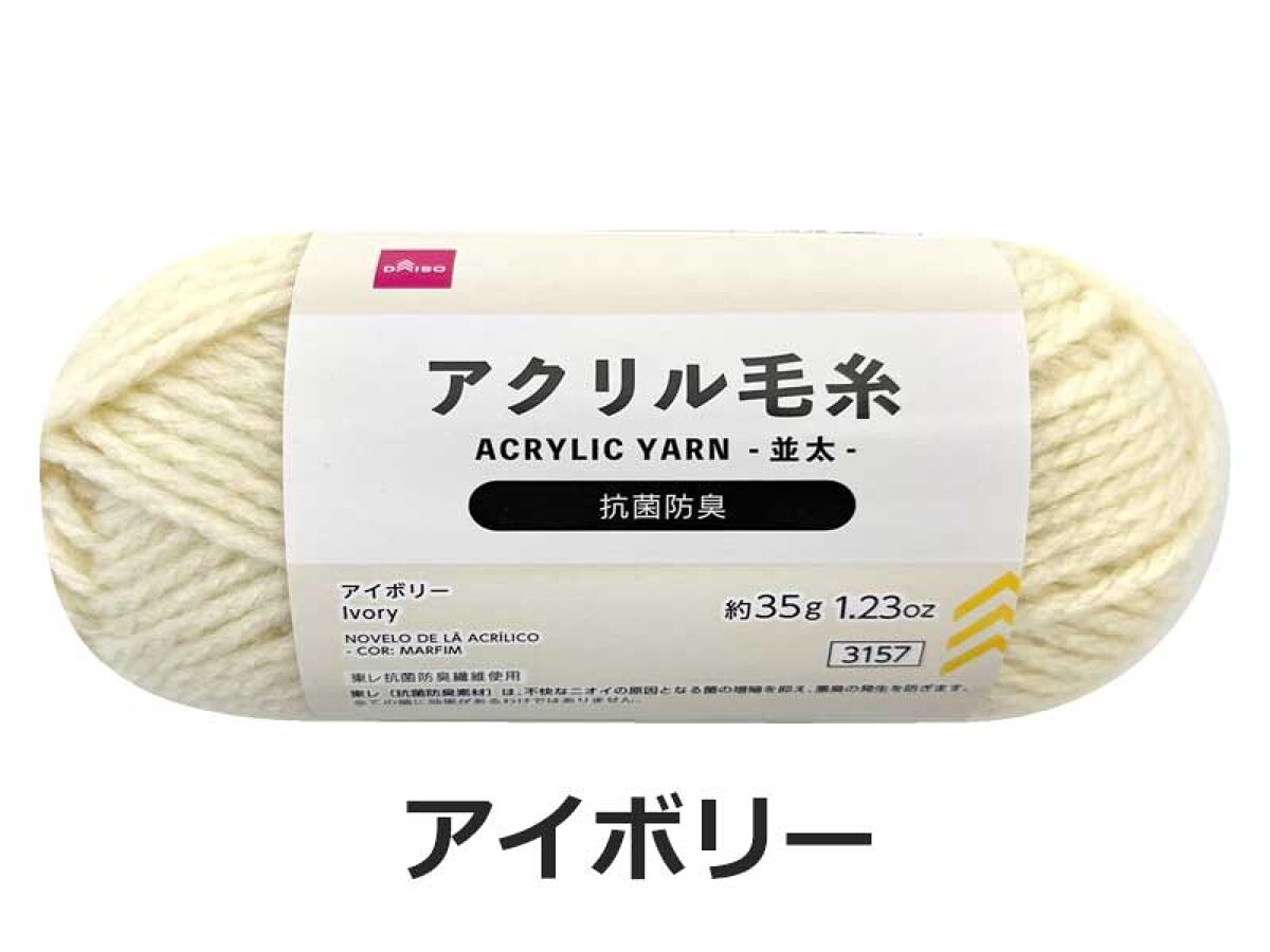 新品・未使用　タグ付き　毛糸アウター　アイボリー 楽天市場】毛糸 極太 スキー毛糸 スキークレア 日本製 秋冬毛糸