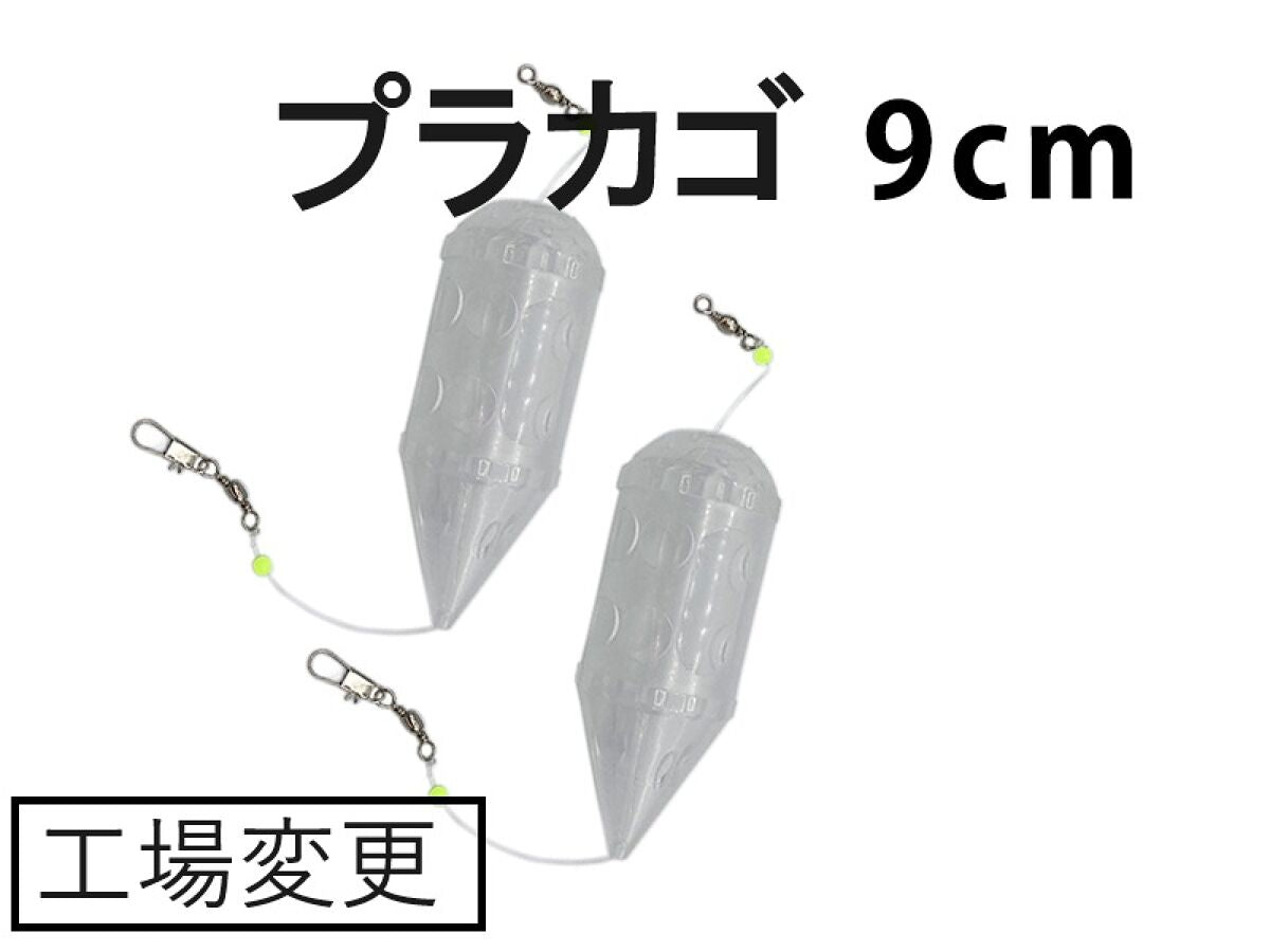 【専用】プラカゴ 2個セット 波止用プラカゴ（2個）9cm -100均 通販 ダイソーオンライン