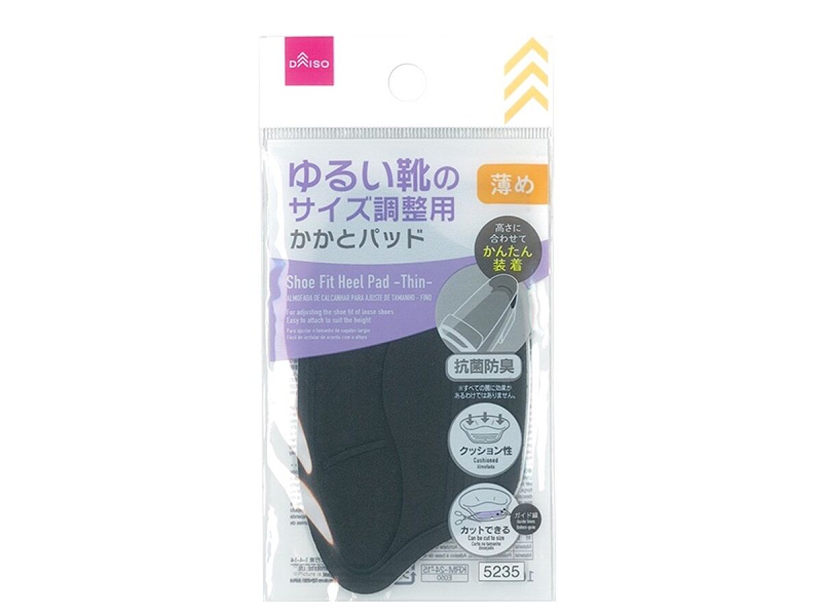 ダイソー かかと パッド