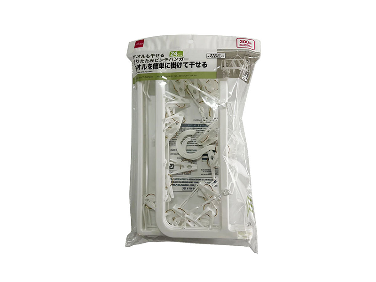 タオルも干せる折りたたみピンチハンガー -100均 通販 ダイソー
