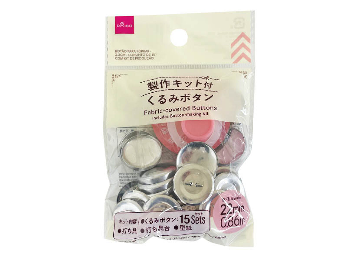 くるみボタン（22mm、15セット、製作キット付） -100均 通販