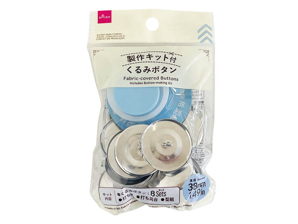 くるみボタン（8セット、製作キット付）38mm -100均 通販