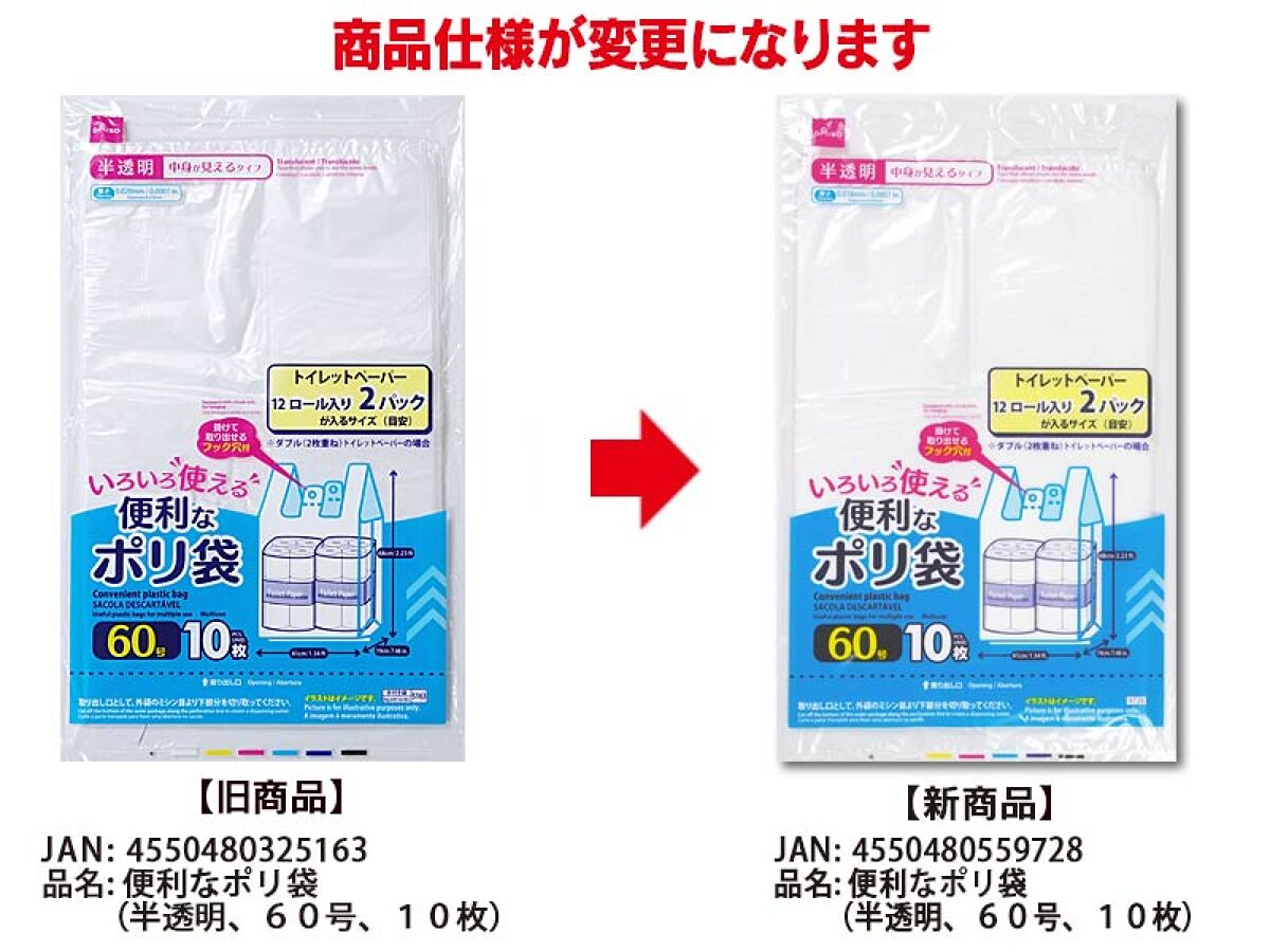 ジャパックス 大型ポリ袋150L 半透明 10枚×10冊 DK99 S-150 業務用MAX 150L 半透明 10枚 | 株式会社ジャパックス