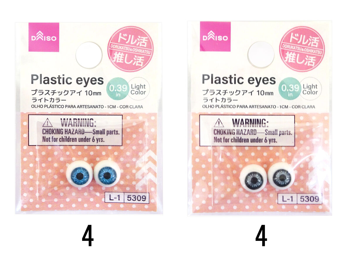 プラスチックアイ（ライトカラー）１０ｍｍ -100均 通販 ダイソーオンラインショップ【公式】