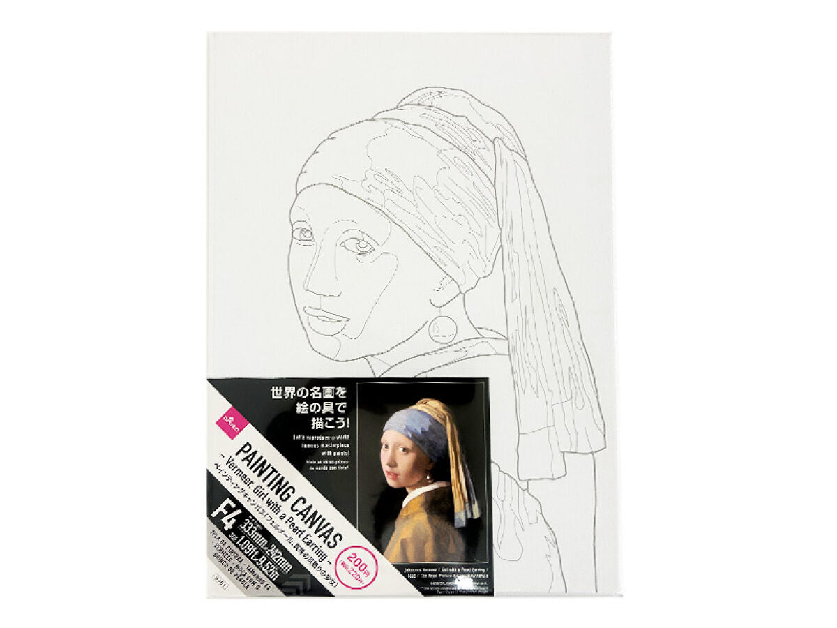 着彩品【フェルメール 真珠の耳飾りの少女】DAISOペインティングキャンバス ペインティングキャンバス（F4サイズ、フェルメール、真珠の耳飾りの