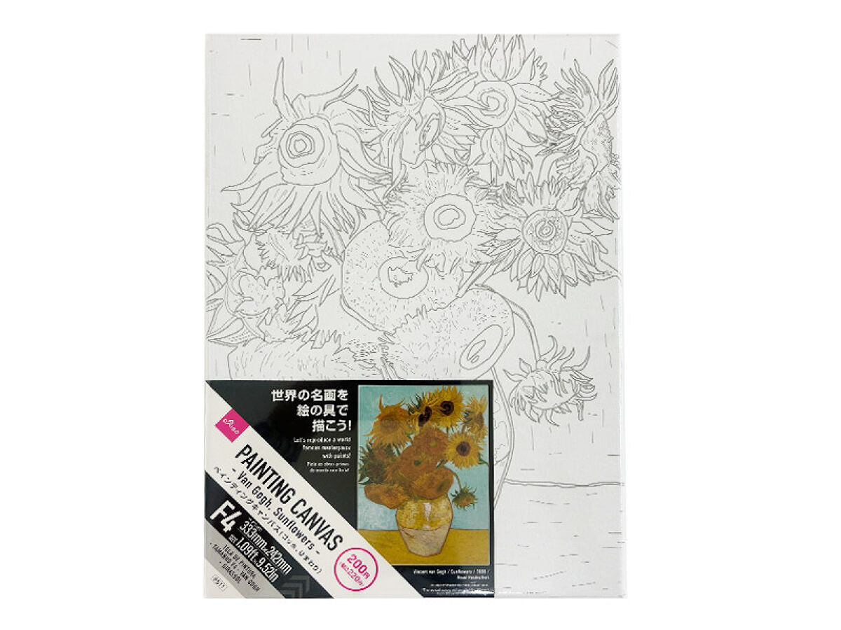 ⭐︎デスク本描き油絵⭐︎模写/F4キャンバス・台付/ゴッホ『ひまわり2』 ペインティングキャンバス（F4サイズ、ゴッホ、ひまわり） -100均