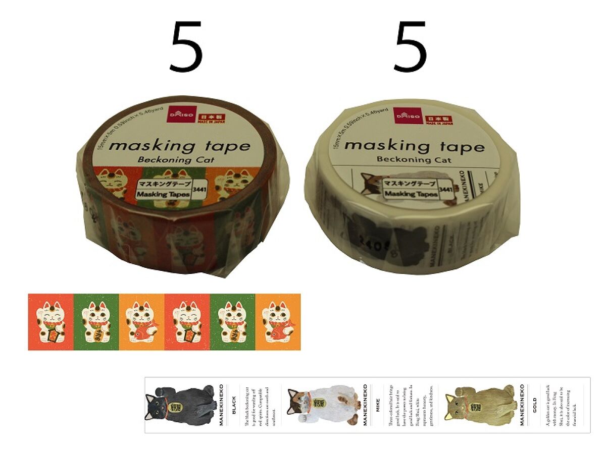 【7364】海外　マステ 切売り/4.5/巻売り重油マスキングテープ　猫猫面包坊 Amazon.co.jp: シール堂 クラフトテープ ツヨハルTape 宮沢賢治