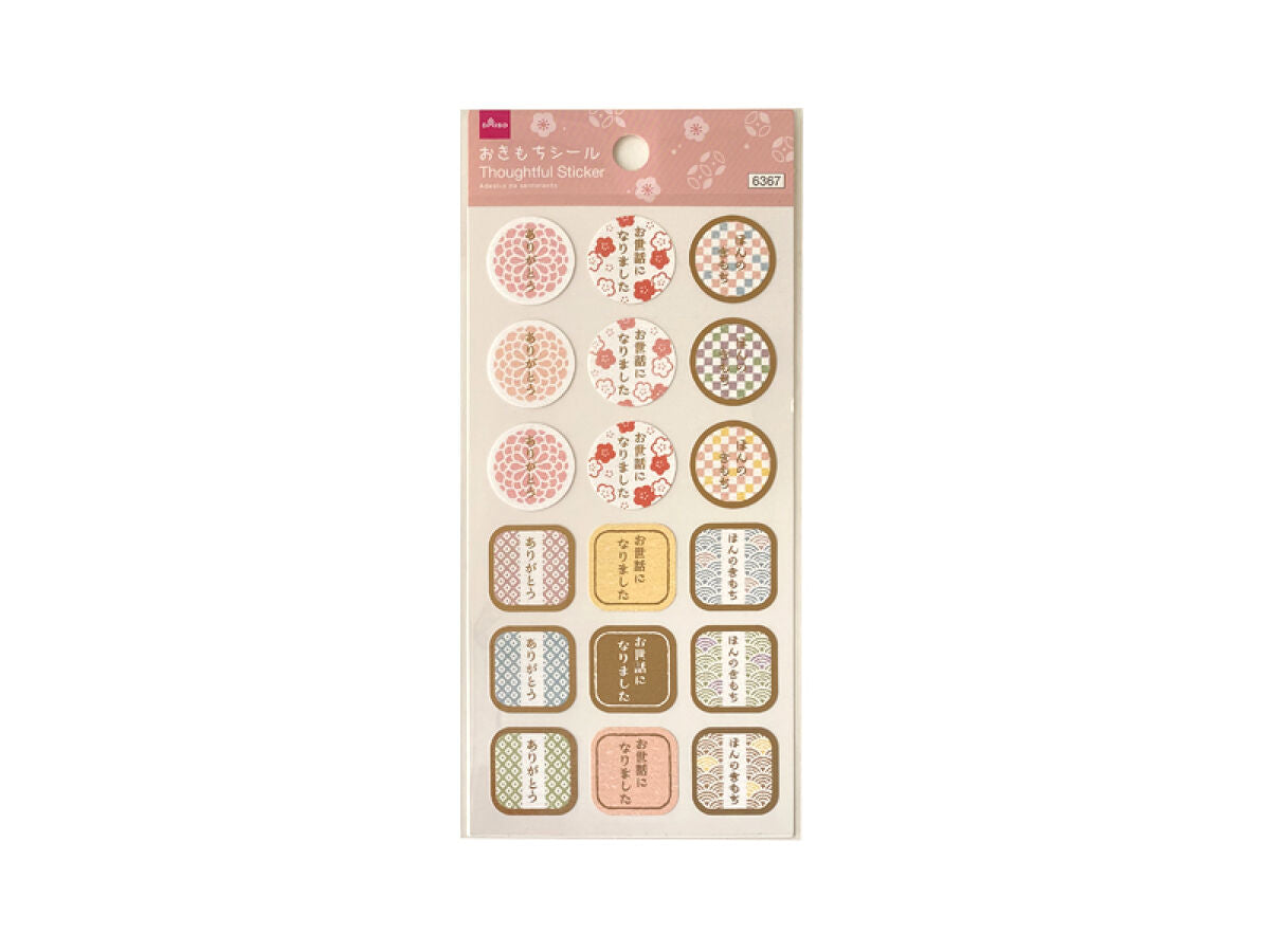 ステッカー（おきもち） -100均 通販 ダイソーオンラインショップ【公式】