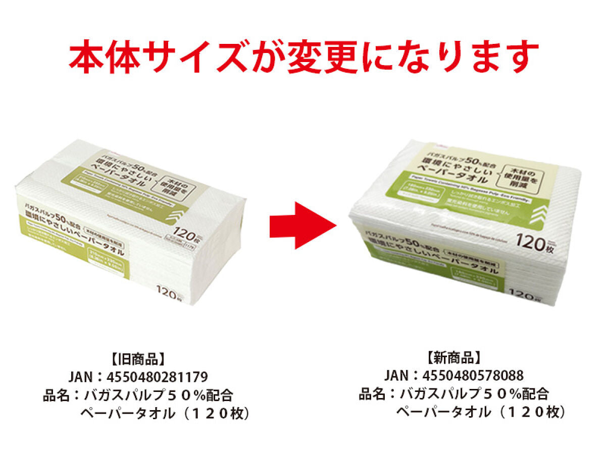 キッチンペーパー -100均 通販 ダイソーオンラインショップ【公式】