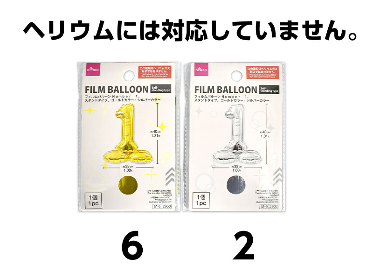 フィルムバルーン（Number 1、スタンドタイプ、ゴールドカラー