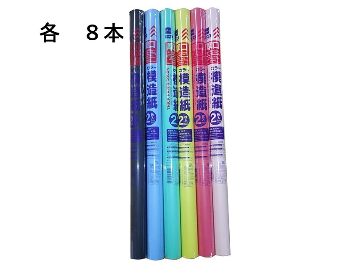 模造 紙 100 均