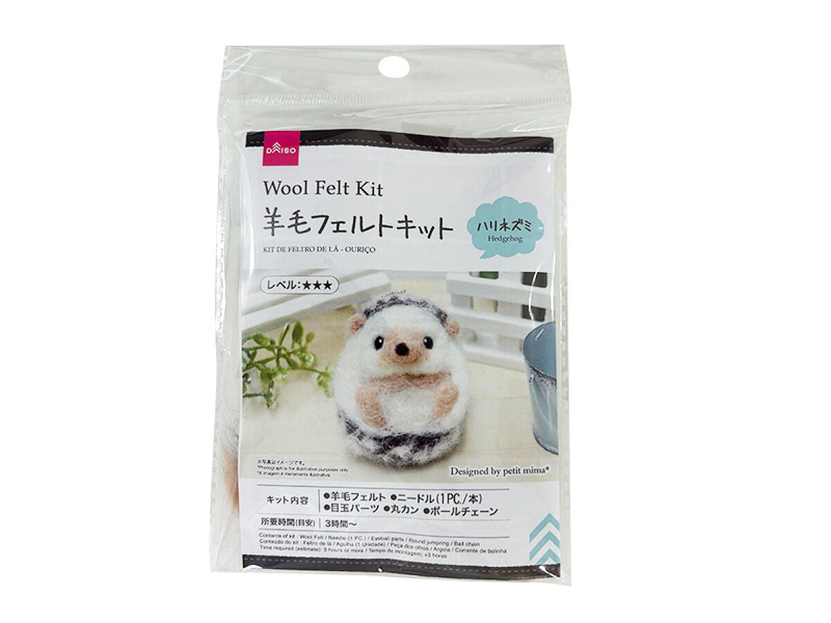 羊毛フェルトキット（ハリネズミ） -100均 通販 ダイソーオンライン