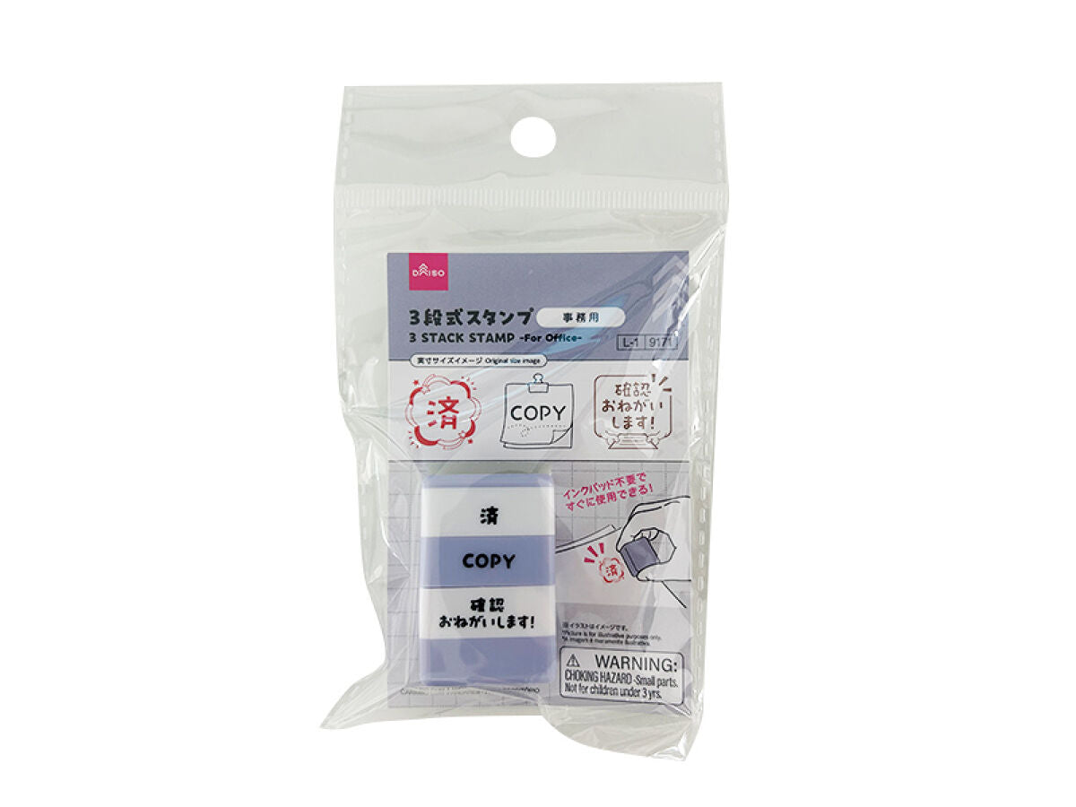 商売繁盛♡開運】えびすスタンプ 3個セット【お福分け】 （参宮