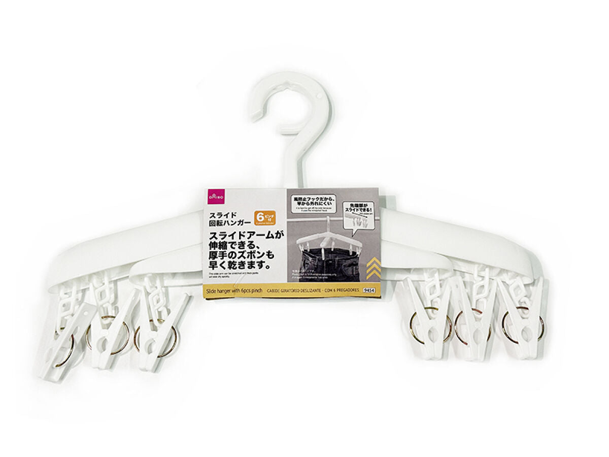 スライド回転ハンガー（ピンチ6個付） -100均 通販 ダイソー