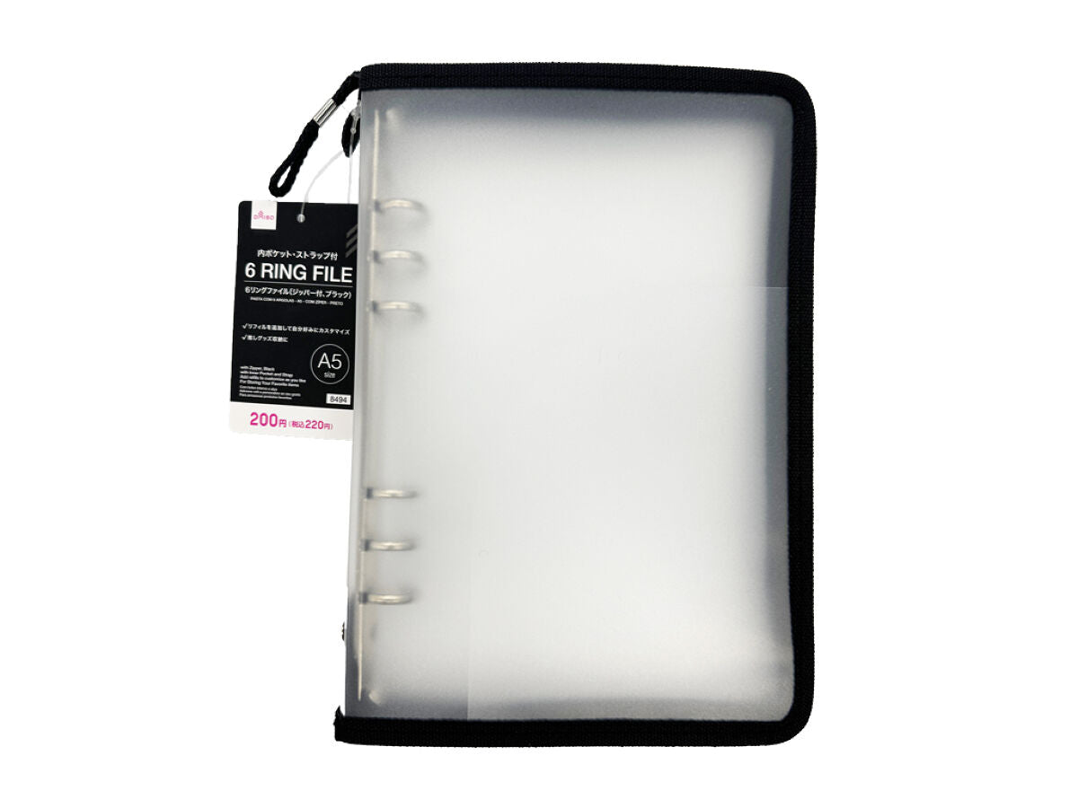 6リングファイル（A5、ジッパー付、ブラック） -100均 通販